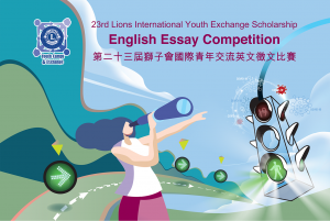 23 Lions Esssay Competition - Theme